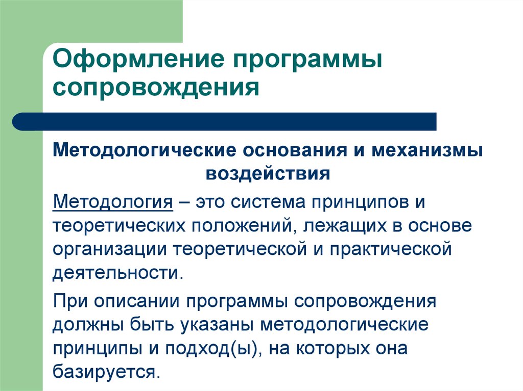 Программа сопровождения. Сопровождение программного обеспечения. План сопровождения программного обеспечения. Сопровождение программного обеспечения компьютерных систем. Разработки программ сопровождения производства.