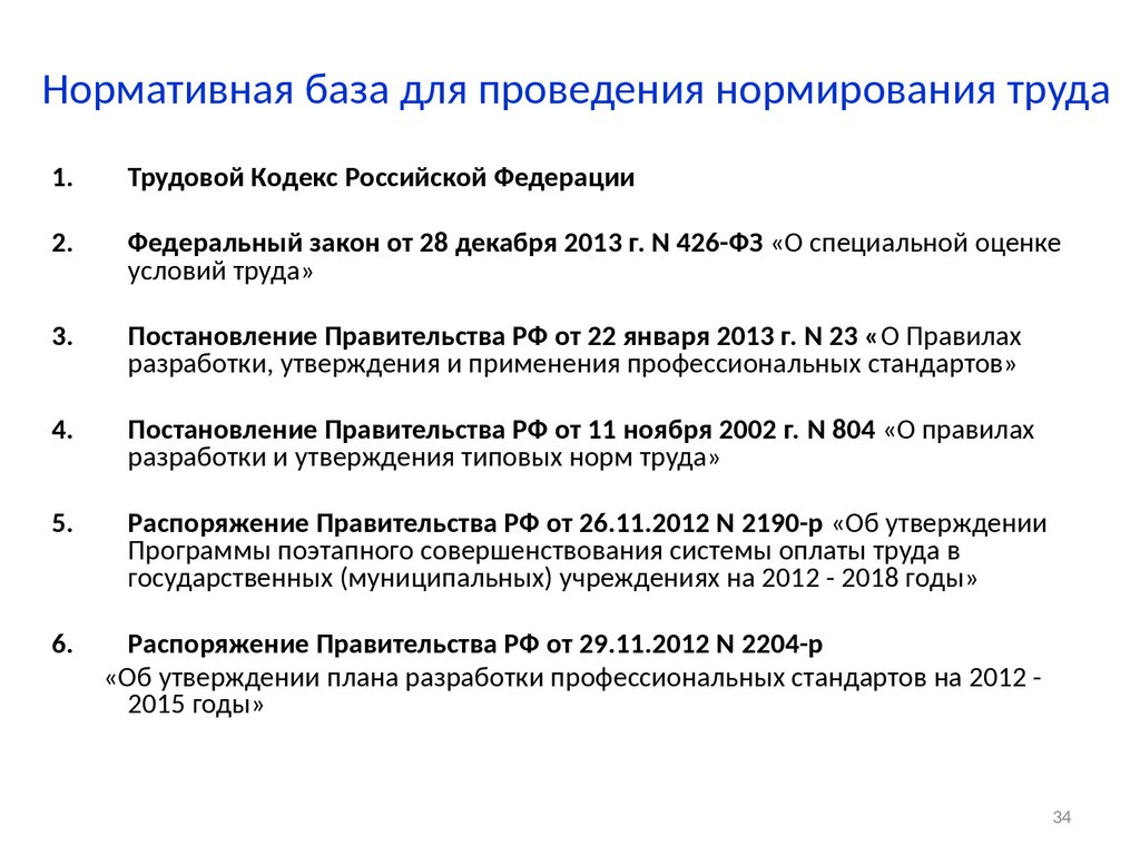 Аккредитация специалистов в Российской Федерации. Дополнительное  профессиональное образование - презентация онлайн