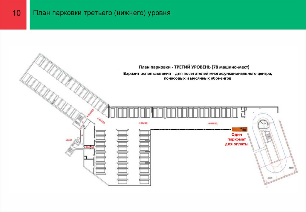 Гудок парковка схема самара