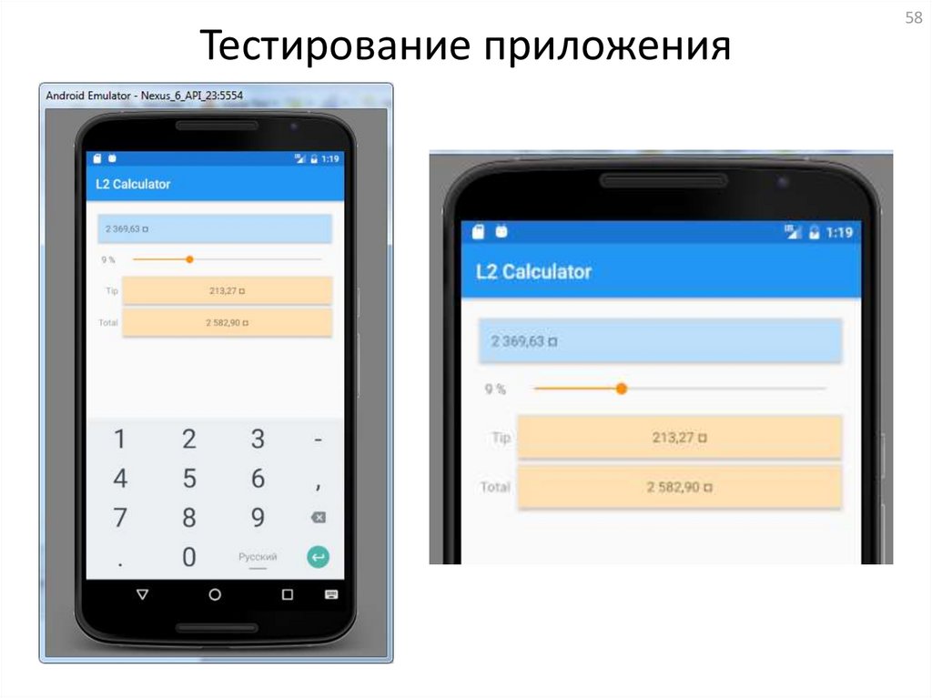 App test. Тестирование приложения. Тестирование установки приложения это. Приложение протестировано. Юзабилити тестирование мобильных приложений.