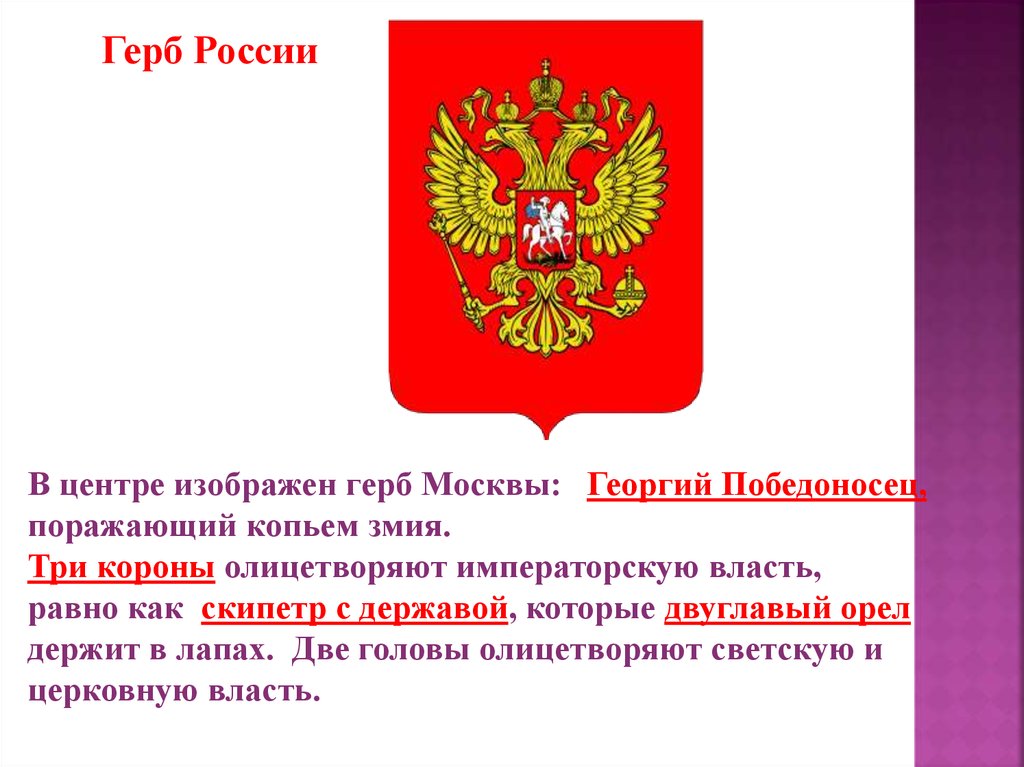 Презентация по изо 5 класс о чем рассказывают гербы и эмблемы