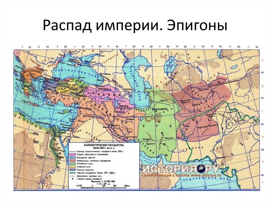 Карта древних стран 5 класс история. Империя Македонского на карте.