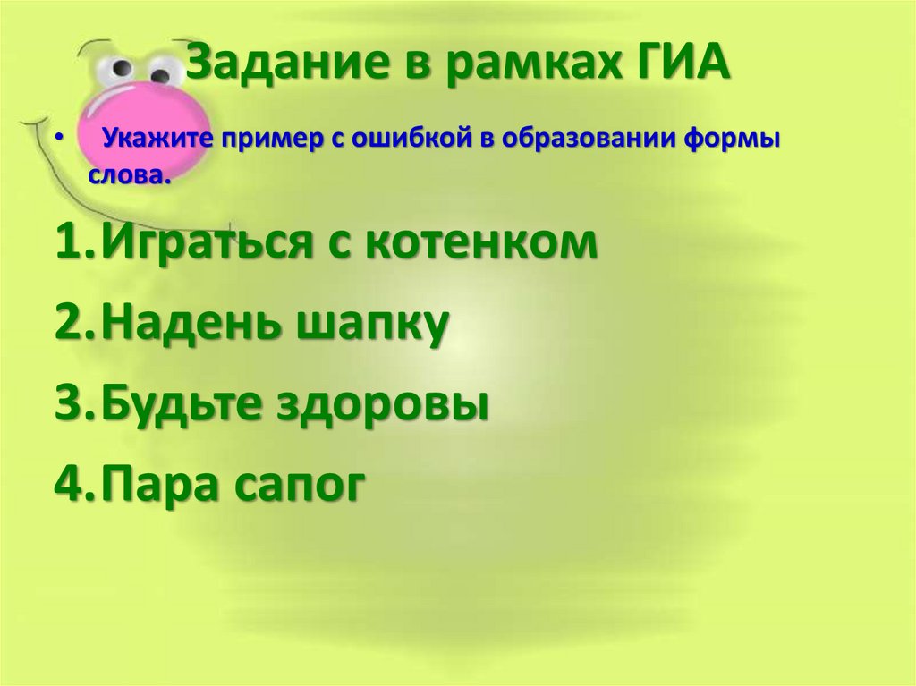 Форма слова турист