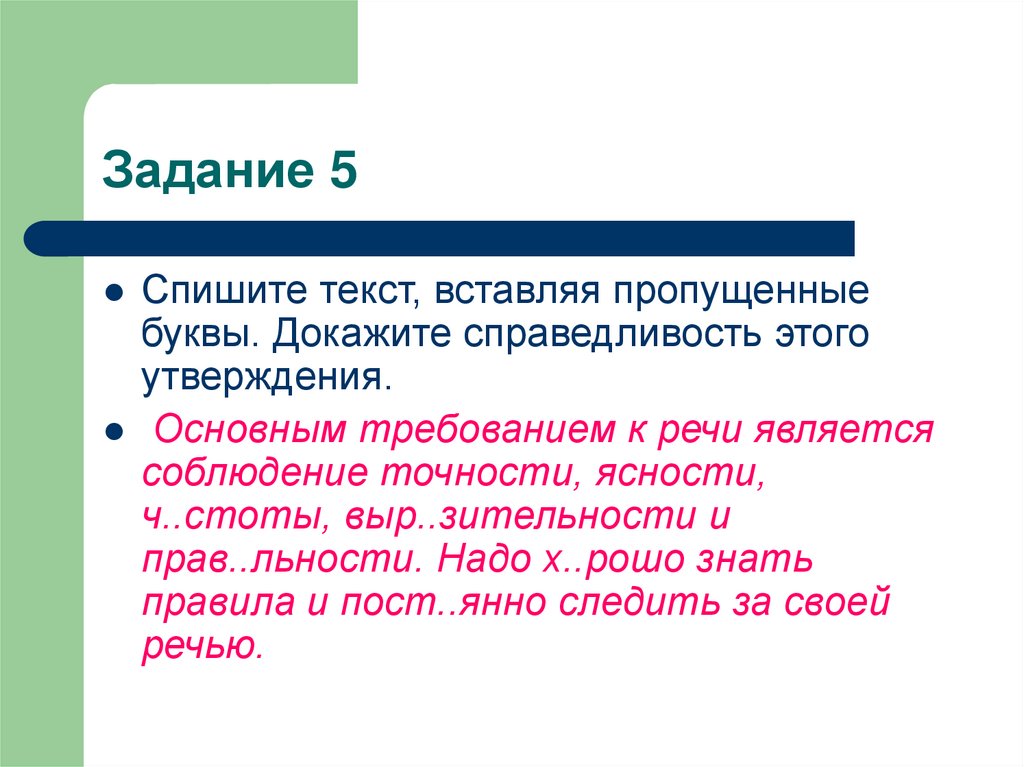 Надо х. Речь является. Докажите справедливость этого утверждения. Докажи справедливость утверждений. Выр..зительность.