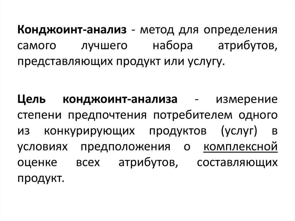 Самый самый определения. Степень предпочтения. Дайте определение самогипсования:.