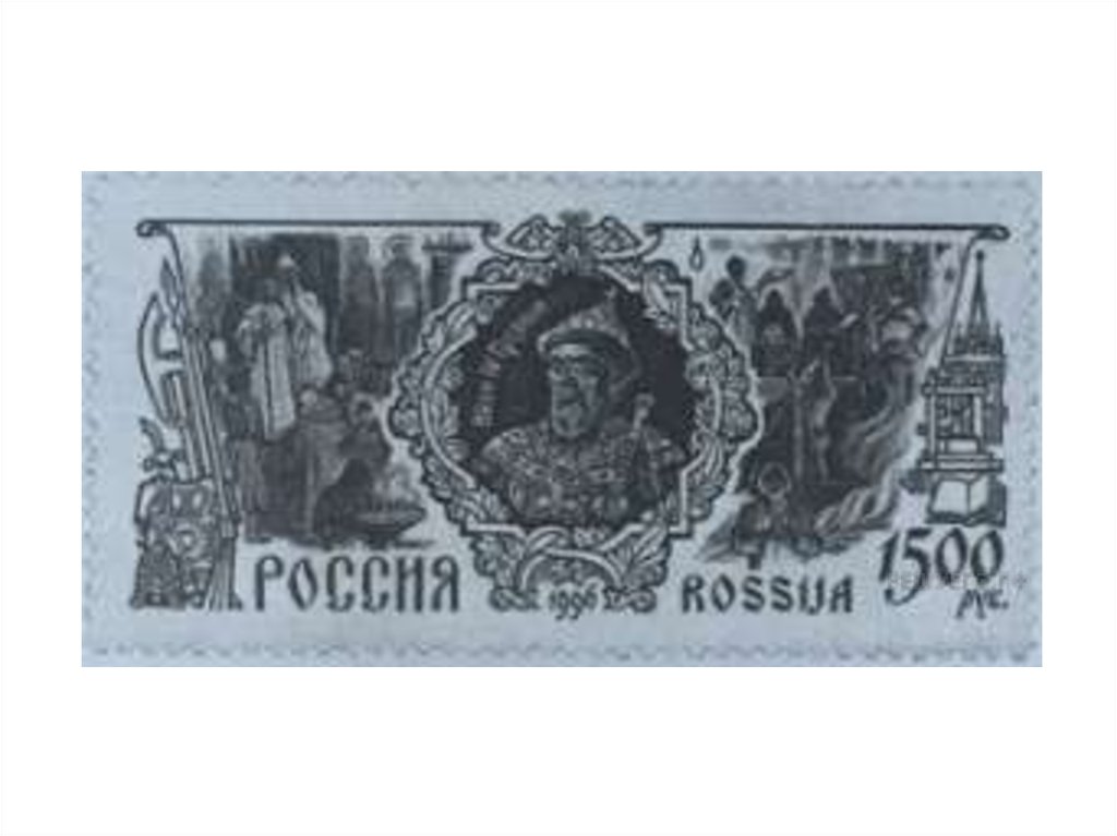 Укажите российского монарха изображенного на почтовом блоке. Монарх изображенный на марке. Назовите монарха, изображённого на марке.. Моарх изображённый на марке.