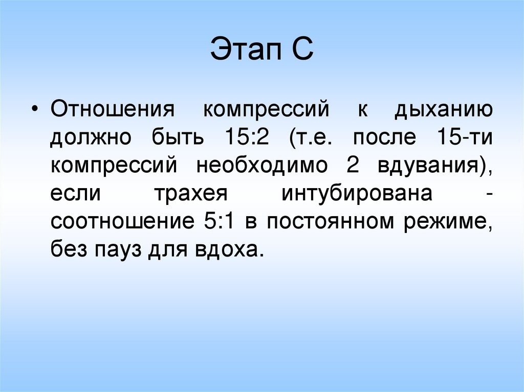 Сколько должно быть вдохов в минуту