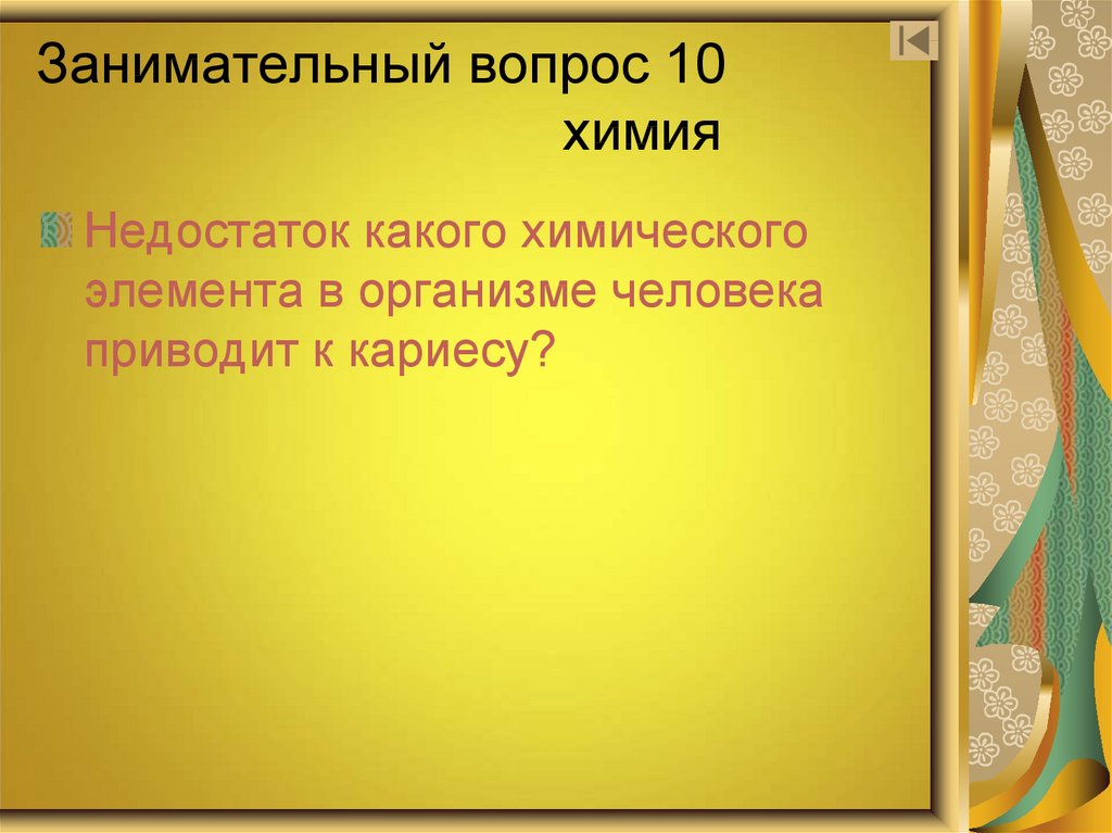 Горячо почему о. Занимательные вопросы по физике. Почему горящий керосин нельзя тушить водой физика. Почему горящий керосин нельзя тушить водой физика 7. Занимательные вопросы физики.