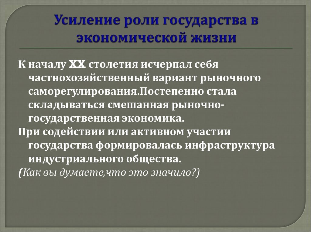 Усиление роли приказов. Усиление роли государства в экономической жизни.