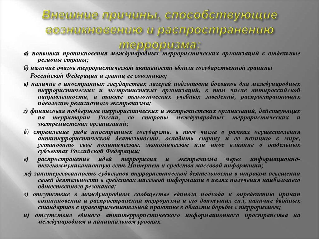 Проанализируйте диаграммы и сделайте вывод о распространении экстремизма в российских регионах