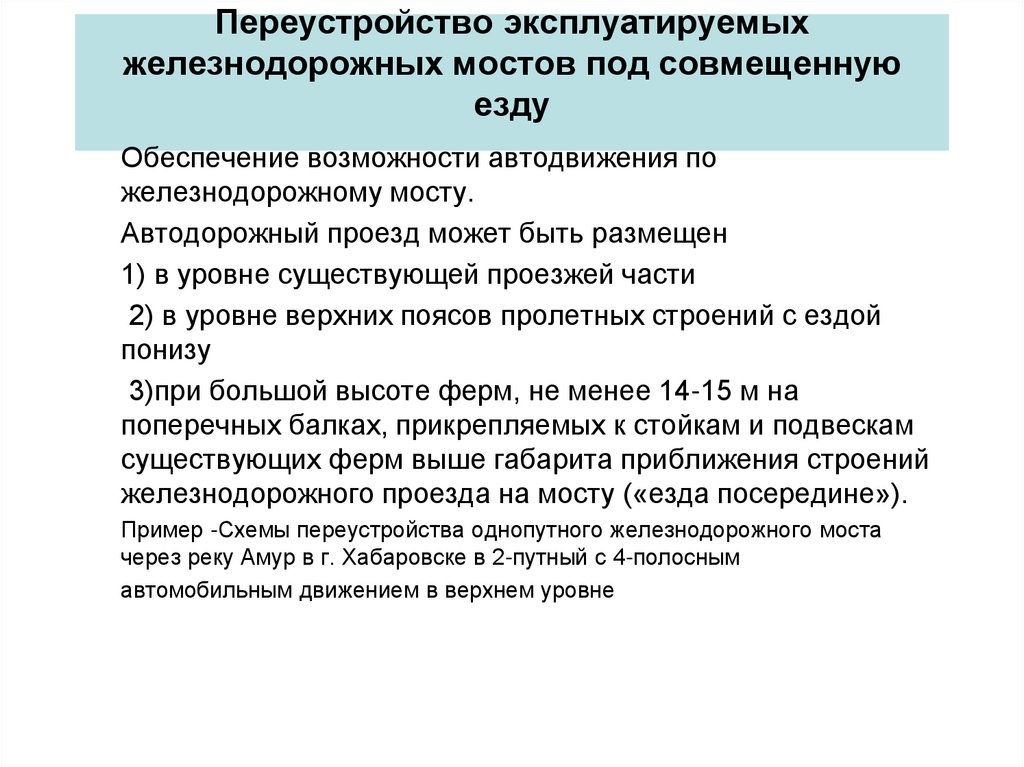 Завершение переустройства подтверждается. Переустройство. Экономическое переустройство. Движение за переустройство церкви называлось.