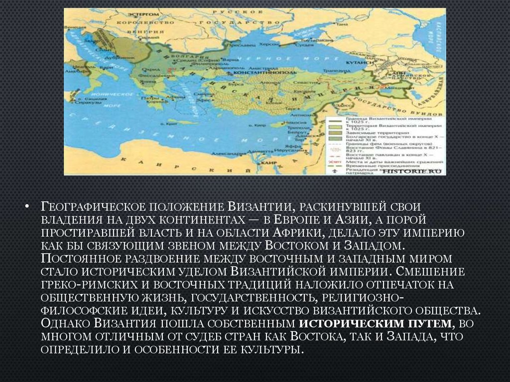 Столица восточной римской империи в 395