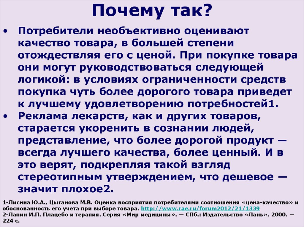 В большей степени. Необъективно это. Необъективные причины. Необъективно относишься это как. Необъективные при ПРЗИИ.