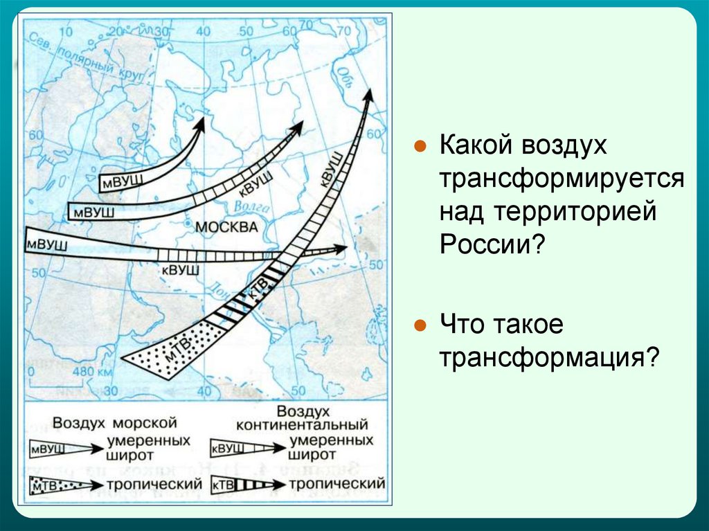 Карта воздуха