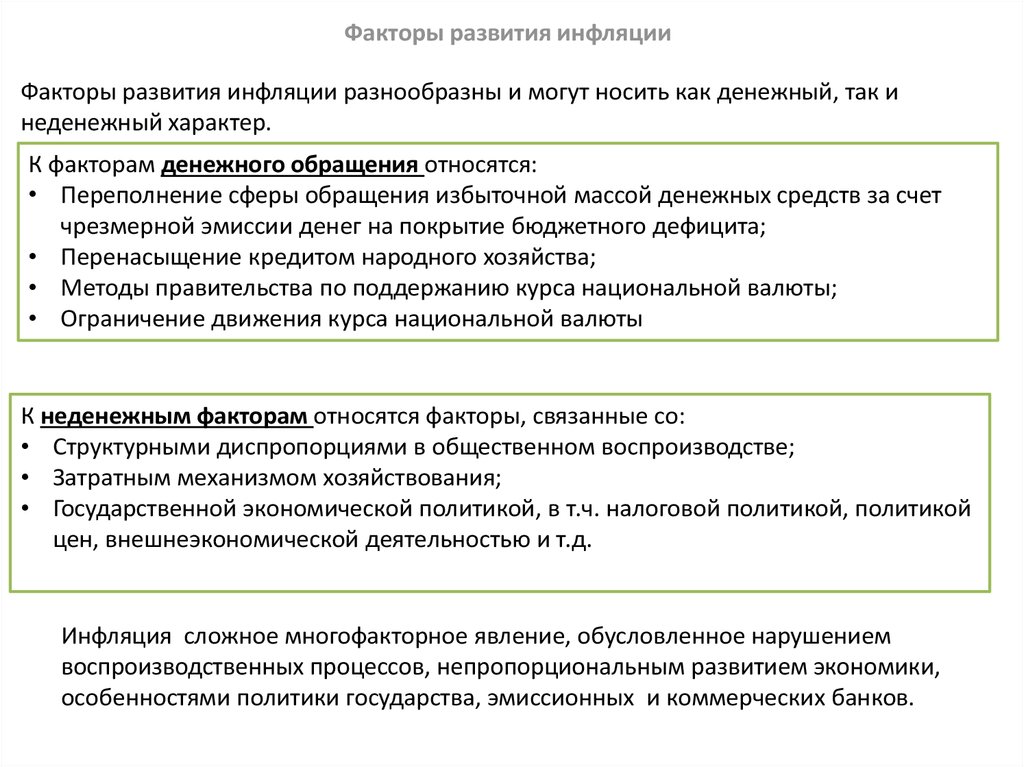 Деньги факторы производства референдум