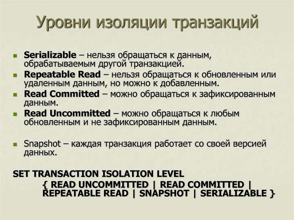 Transaction isolation level