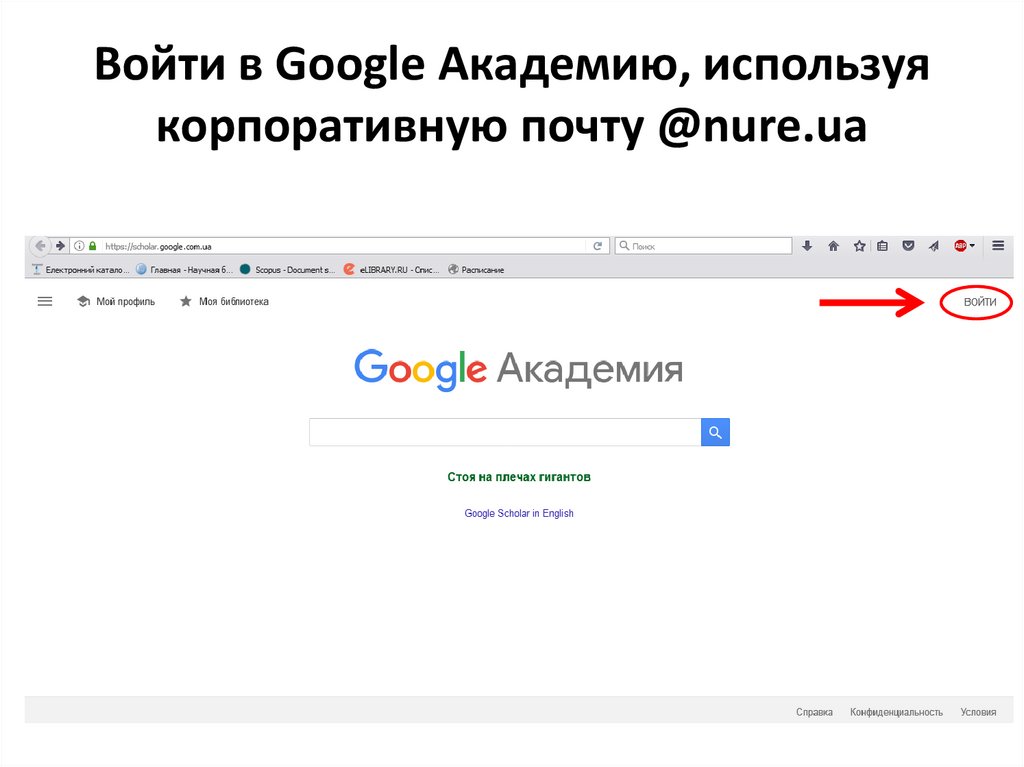 Google академия