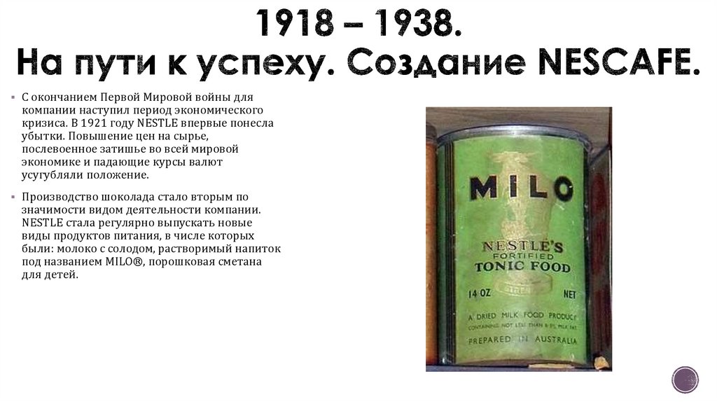 Мир в 1918 1938г контрольная работа