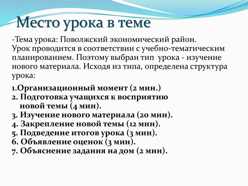 Итоговый урок по географии 9 класс презентация