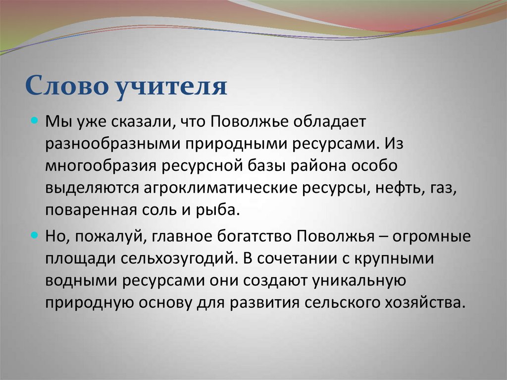 Заключительный урок литературы в 9 классе презентация