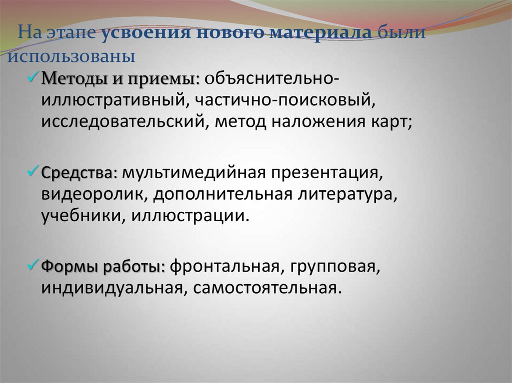 Последний урок географии в 11 классе презентация