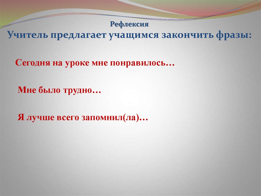 Последний урок в 11 классе презентация