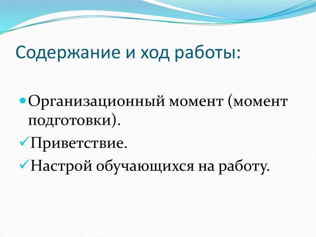 Последний урок в 11 классе презентация