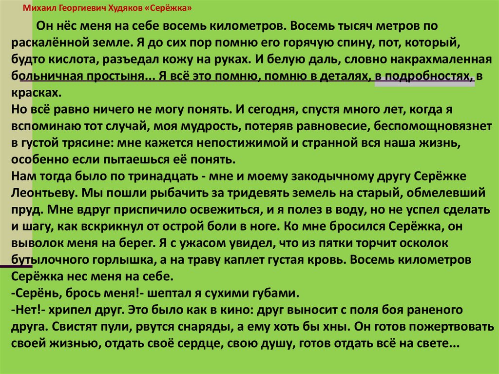 Реферат: Атестаційна справа медичної сестри