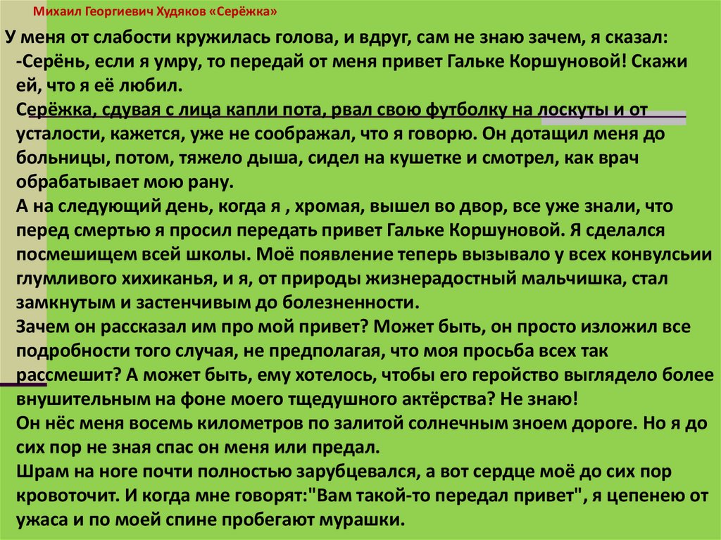 Реферат: Атестаційна справа медичної сестри