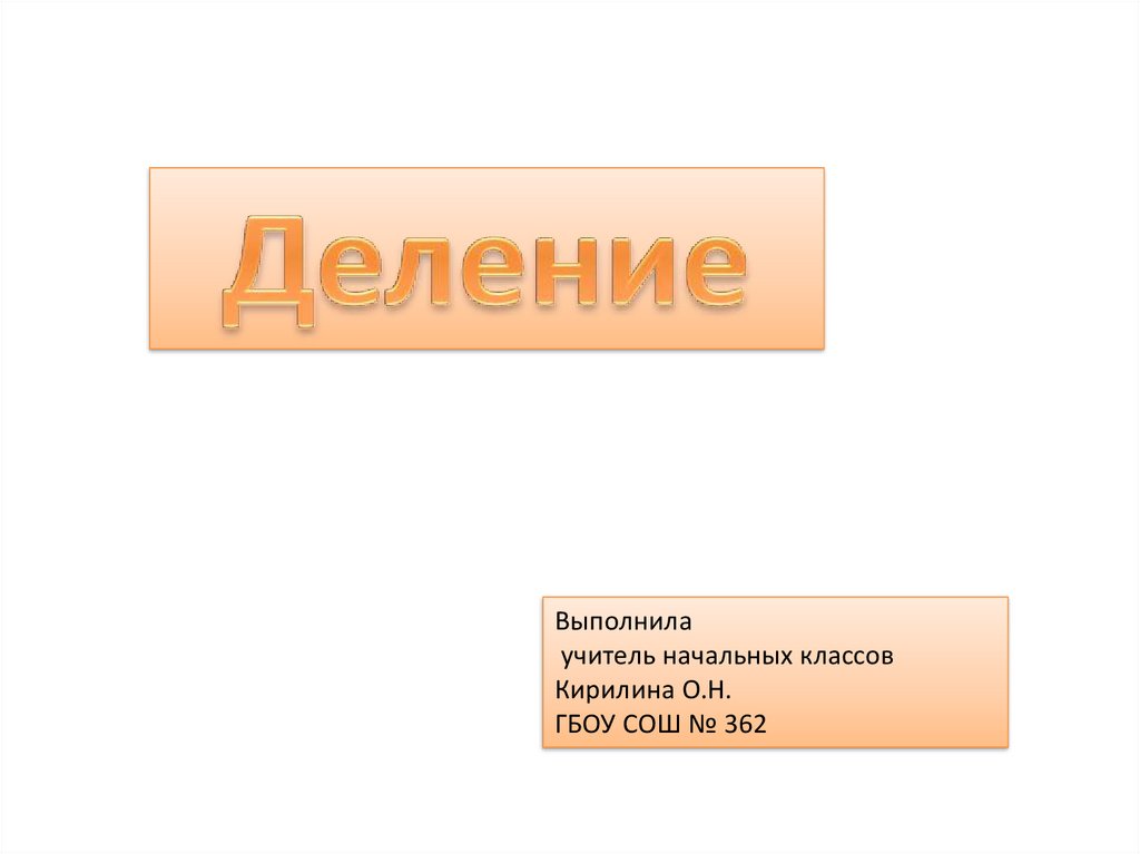 Разбить презентацию на картинки онлайн