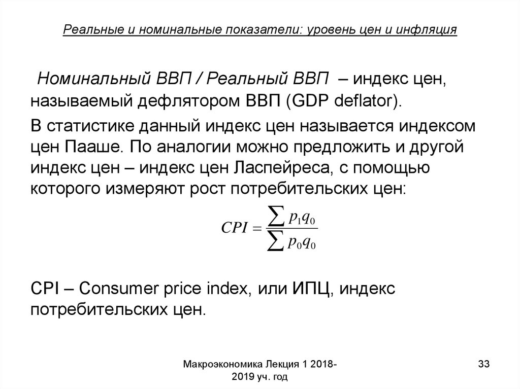 Номинальный коэффициент