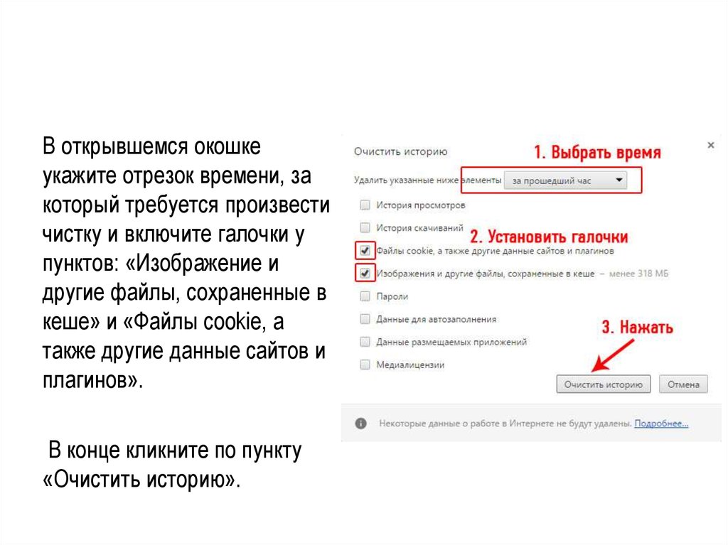 Как открыть окно в телефоне. Как очистить диск для рисунка.