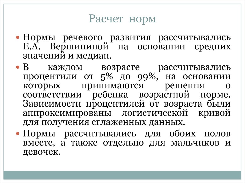 Линии развития. Развитие морфологии в России. Возраст исчисляется душевными.