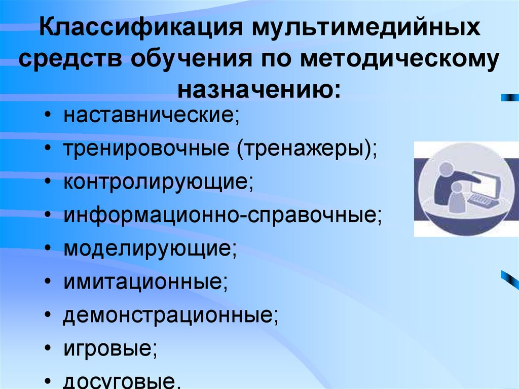 Средства мультимедиа технологии презентация