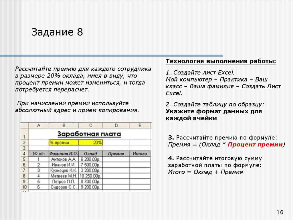 При форматировании диаграммы в табличном процессоре ms excel нельзя изменить