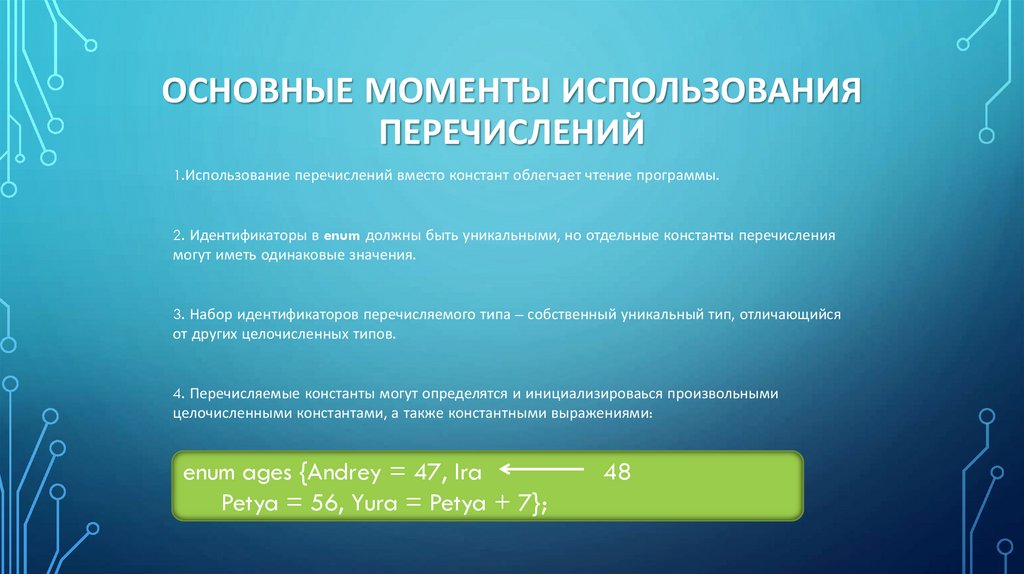 Как сделать перечисление в презентации