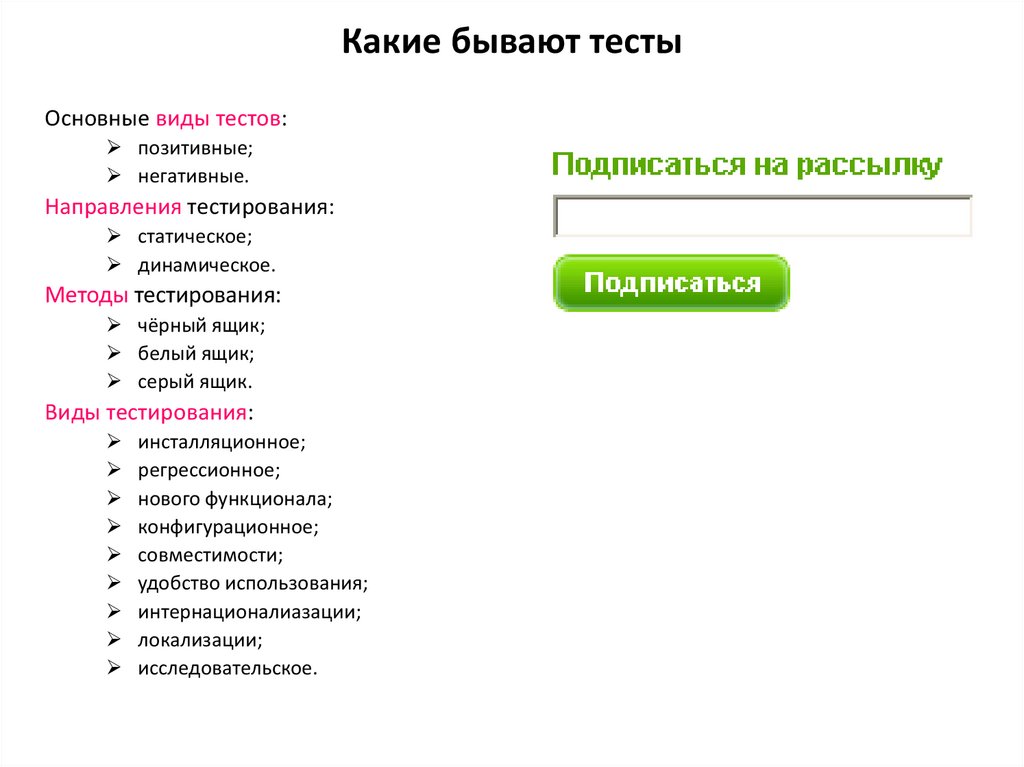 Русский сайт с тестами