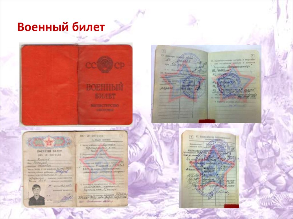 Военный билет таджикистан