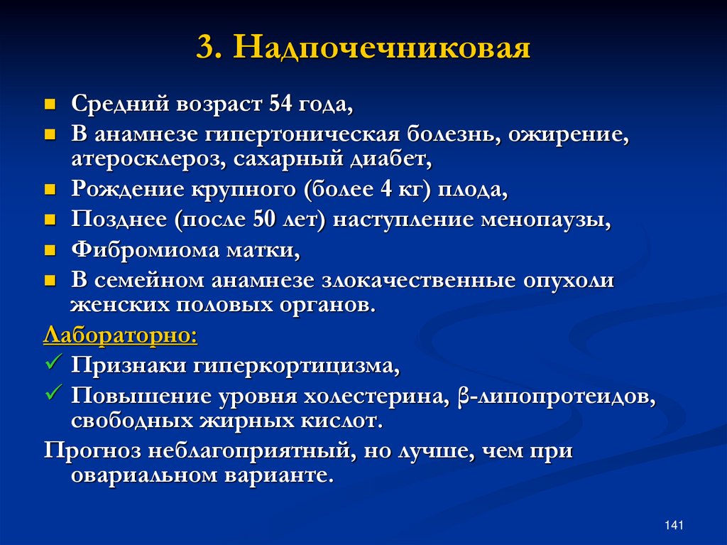 Инволютивные изменения. Гипертонический анамнез. Анамнез гипертонической болезни. Пациент 51 год в анамнезе гипертоническая болезнь документированная.