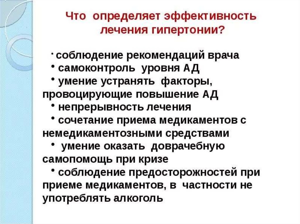 Презентация заболевания системы кровообращения у спортсменов