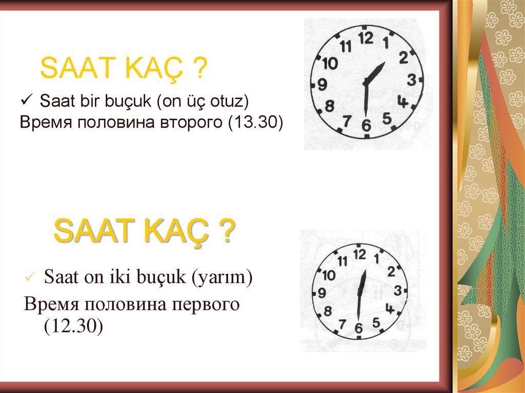 Время 2 13. Часы на турецком урок. Половина первого время. Время пол второго. Время половина второго.