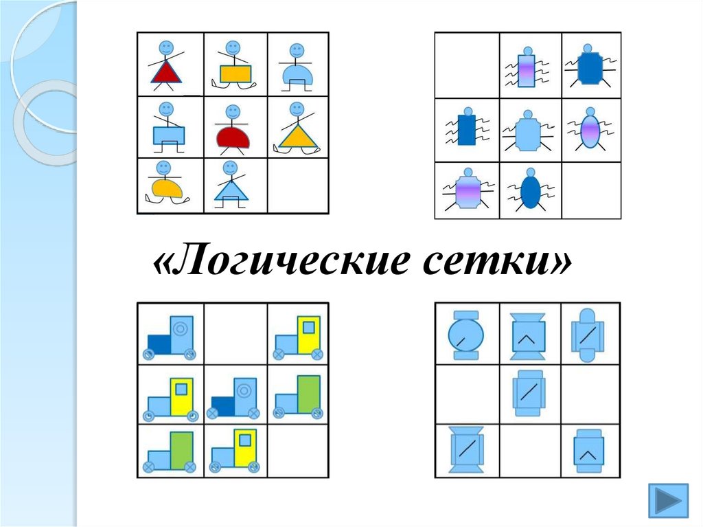 Игра по математике 7 класс презентация