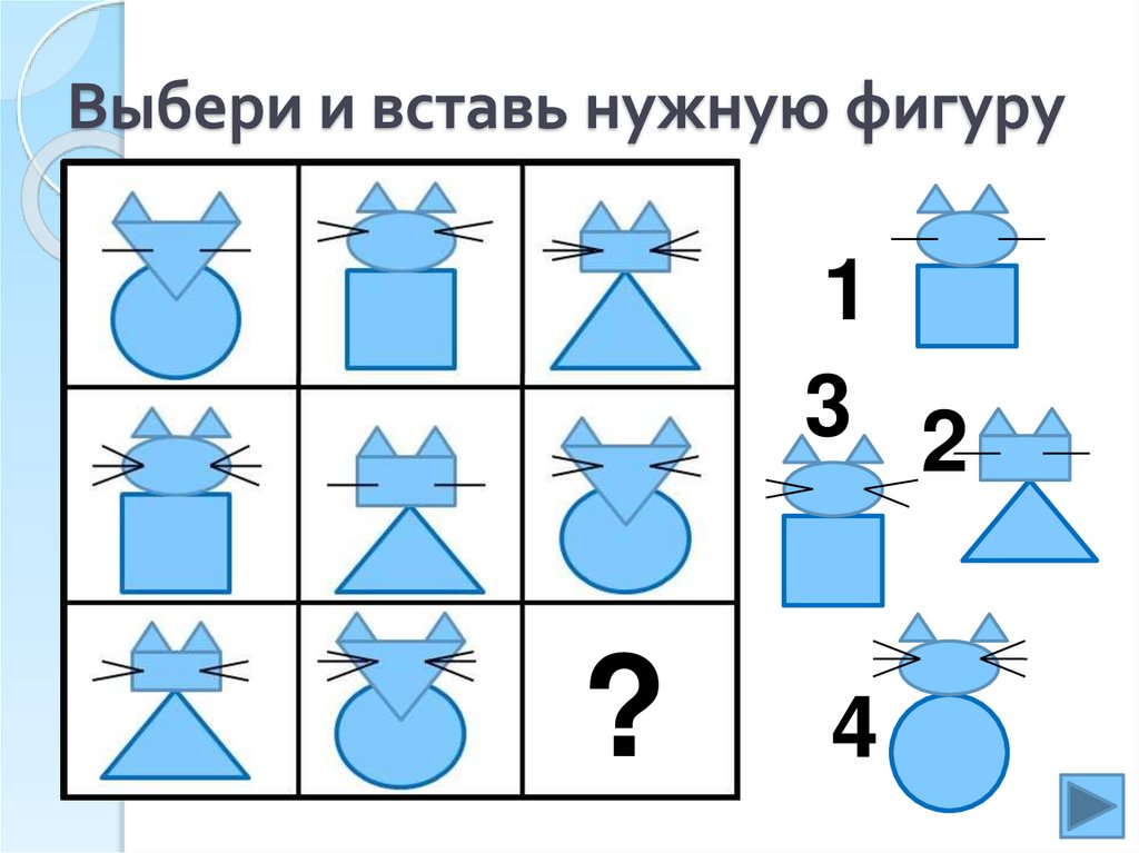 Логические задачи дошкольники презентация