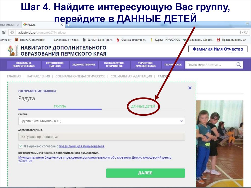 Навигатор дополнительного образования татарстан регистрация
