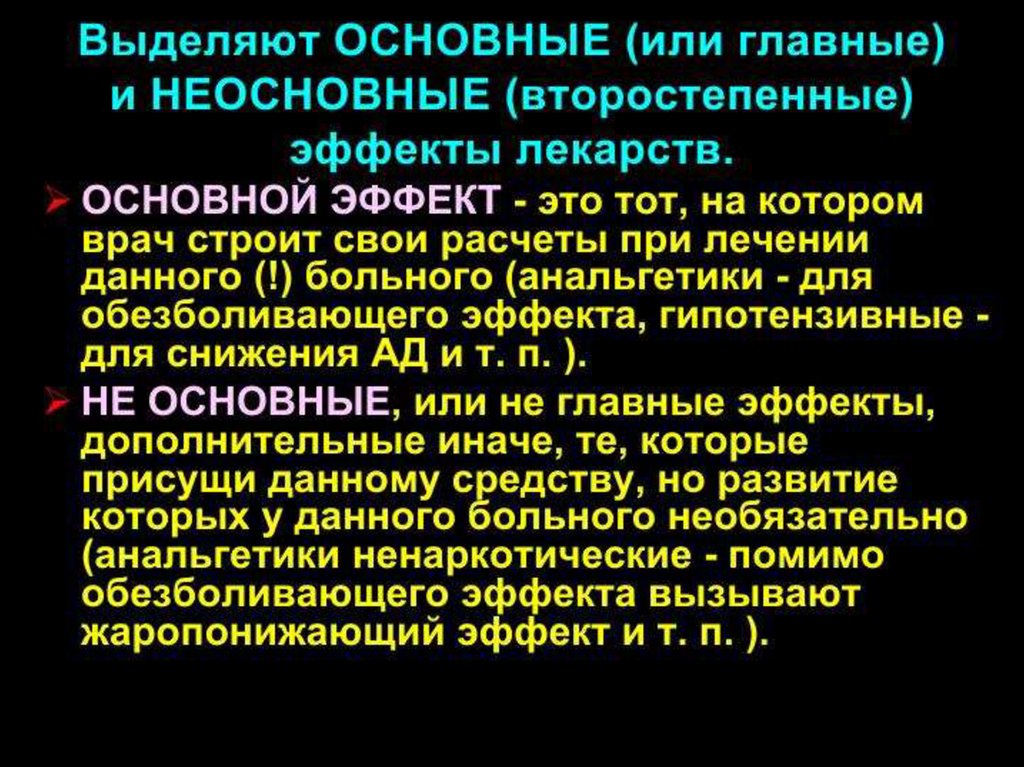 Фармакодинамика это в фармакологии. Фармакодинамика и фармакокинетика витаминов. Фармакокинетика анальгетиков. Синергоантагонизм в фармакологии.