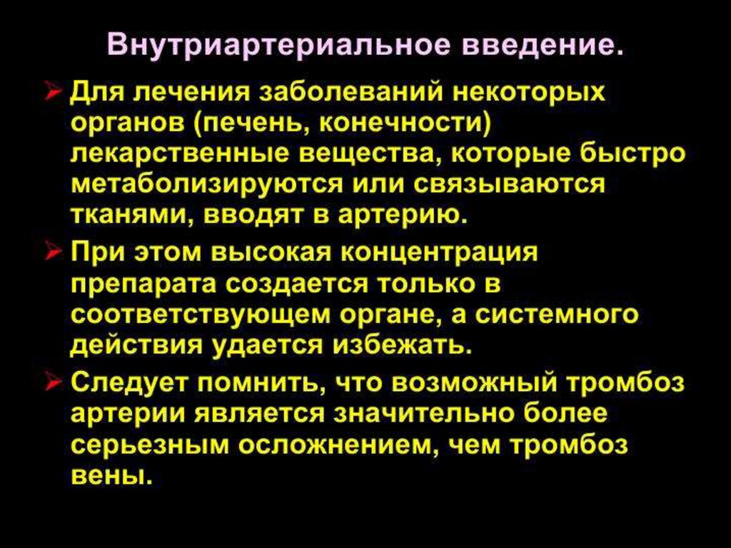 Противохламидийные средства фармакология презентация