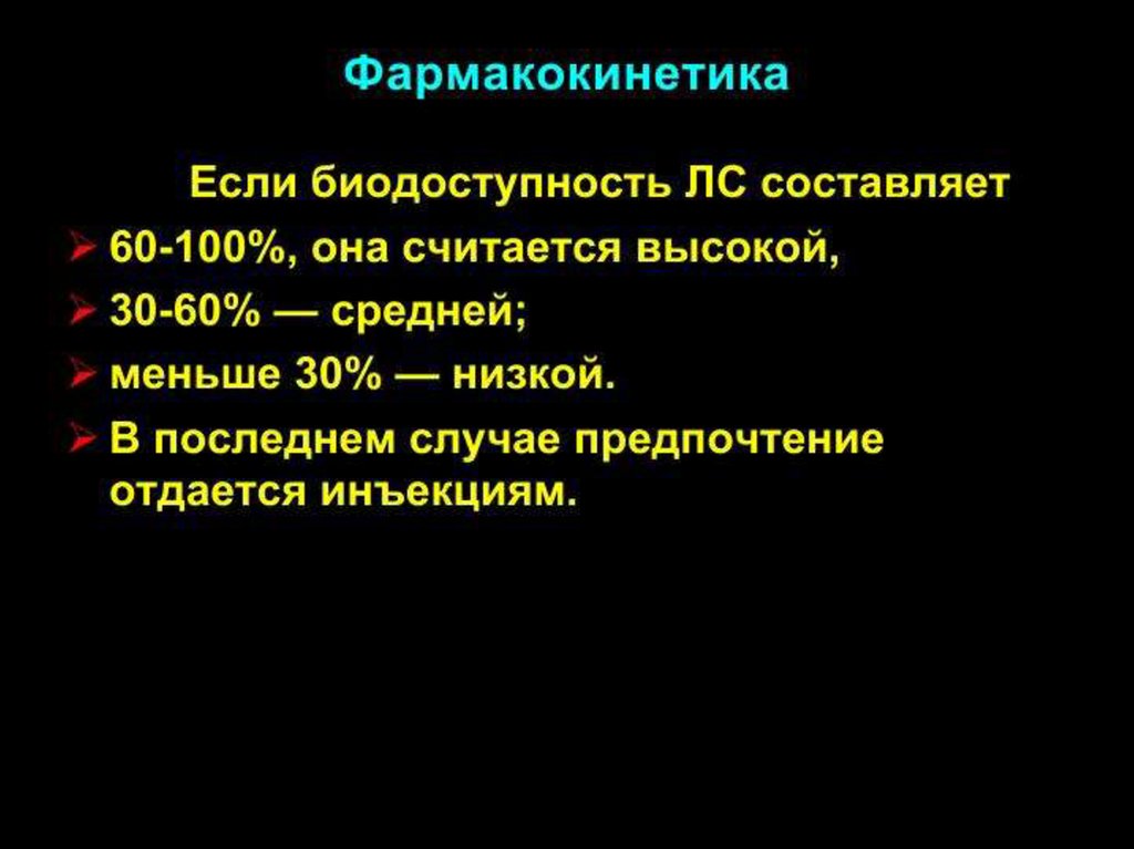 Противохламидийные средства фармакология презентация