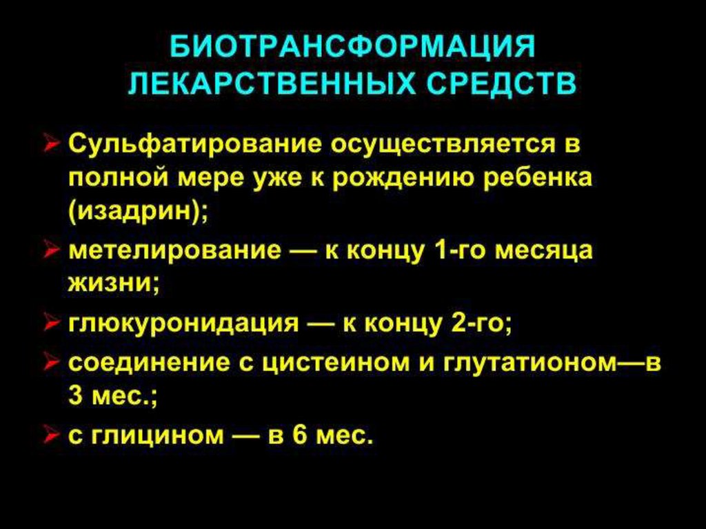 Противохламидийные средства фармакология презентация