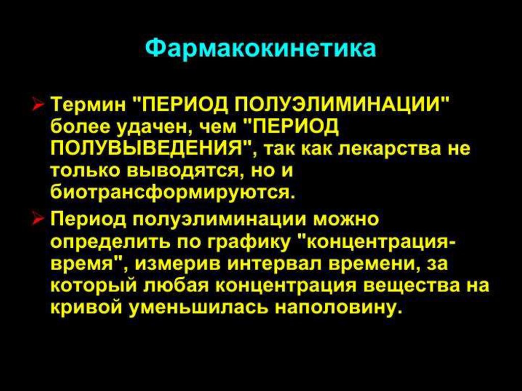 Презентация фармакология рецепт