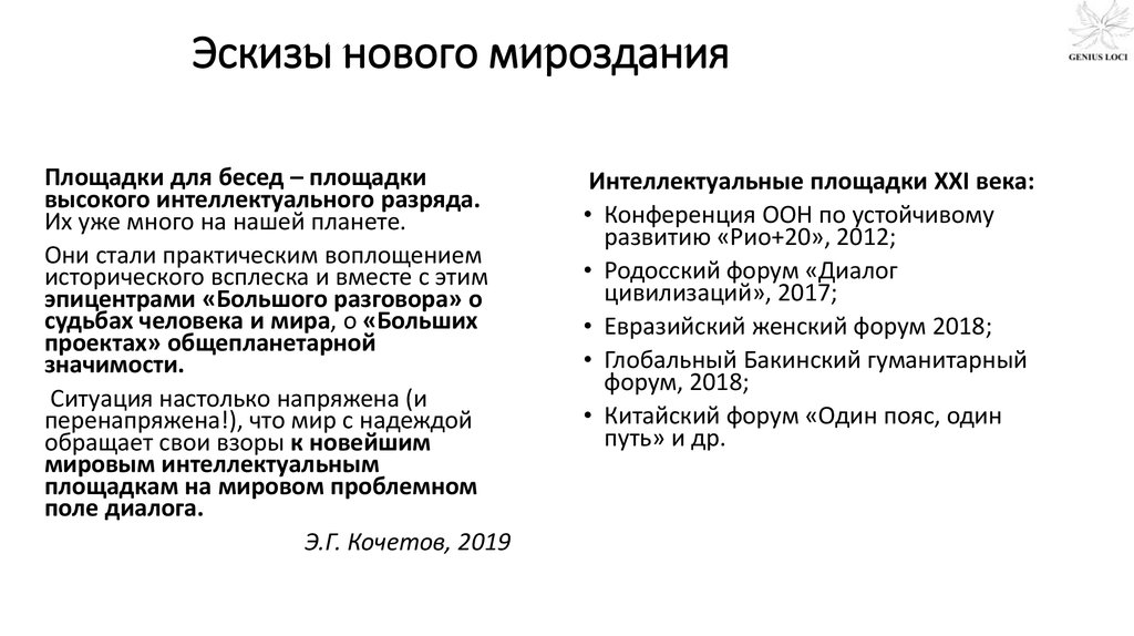 Развитие суверенной россии презентация